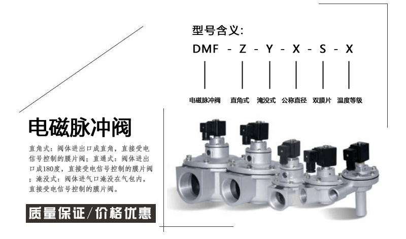 電磁脈沖閥,電磁脈沖閥廠(chǎng),脈沖電磁閥,脈沖閥,噴吹閥,清灰閥,脈沖清灰電磁閥,電磁噴吹脈沖閥,直角式電磁脈沖閥,淹沒(méi)式電磁脈沖閥